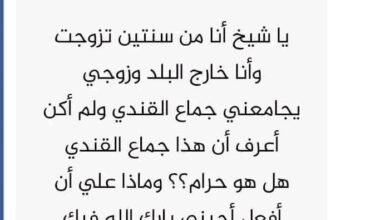 ماهو جماع القندي وماحكمه وهل هو حرام ام حلال